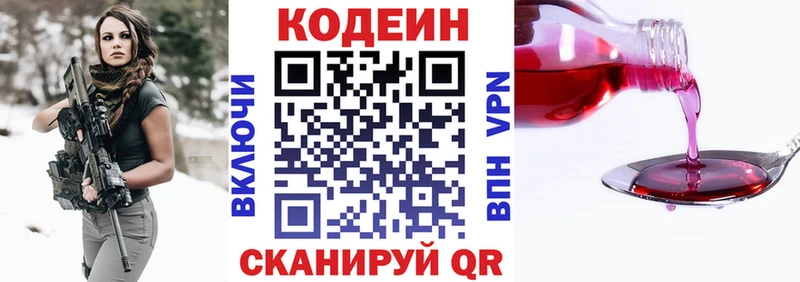 Кодеиновый сироп Lean Purple Drank  Тогучин 