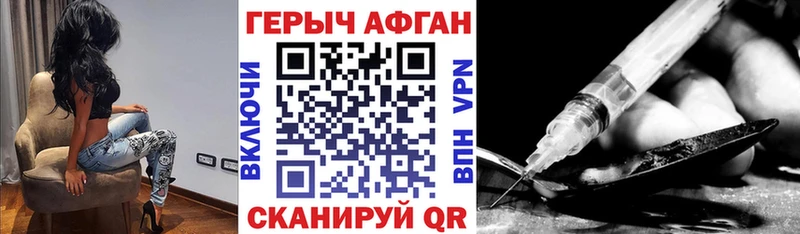 ГЕРОИН герыч Тогучин